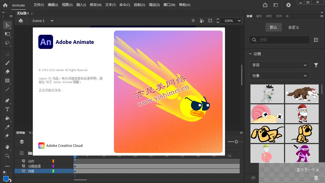 多媒体与动画制作软件Adobe